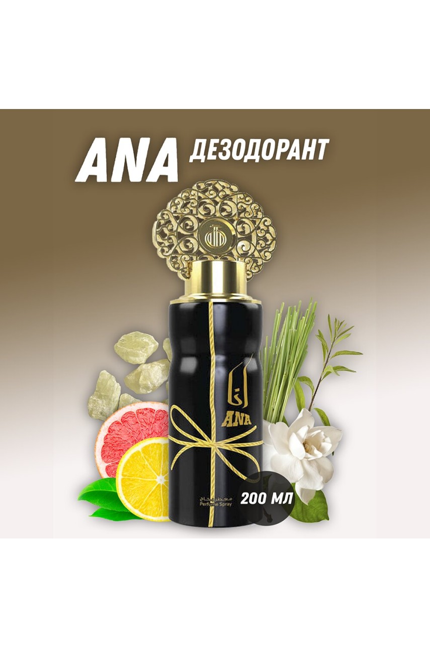 Дезодорант для тела с короной «Ana / Ана» 200ml